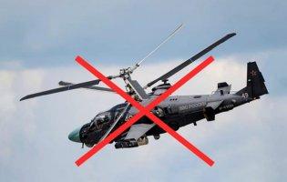 У Херсонській області збили вертоліт росіян