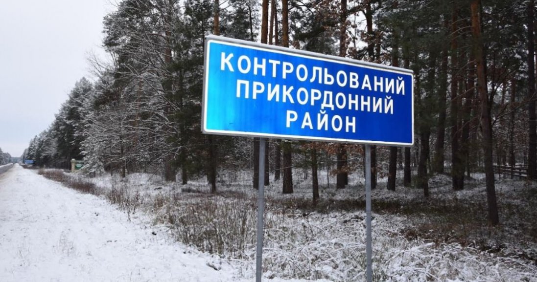 Мешканців Волині просять повідомляти про підозрілі дії на кордоні