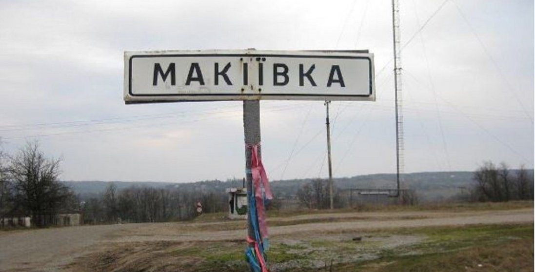 На Луганщині біля Макіївки війська рф завдали авіаударів