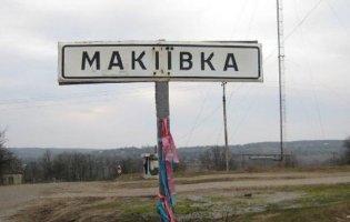 На Луганщині біля Макіївки війська рф завдали авіаударів