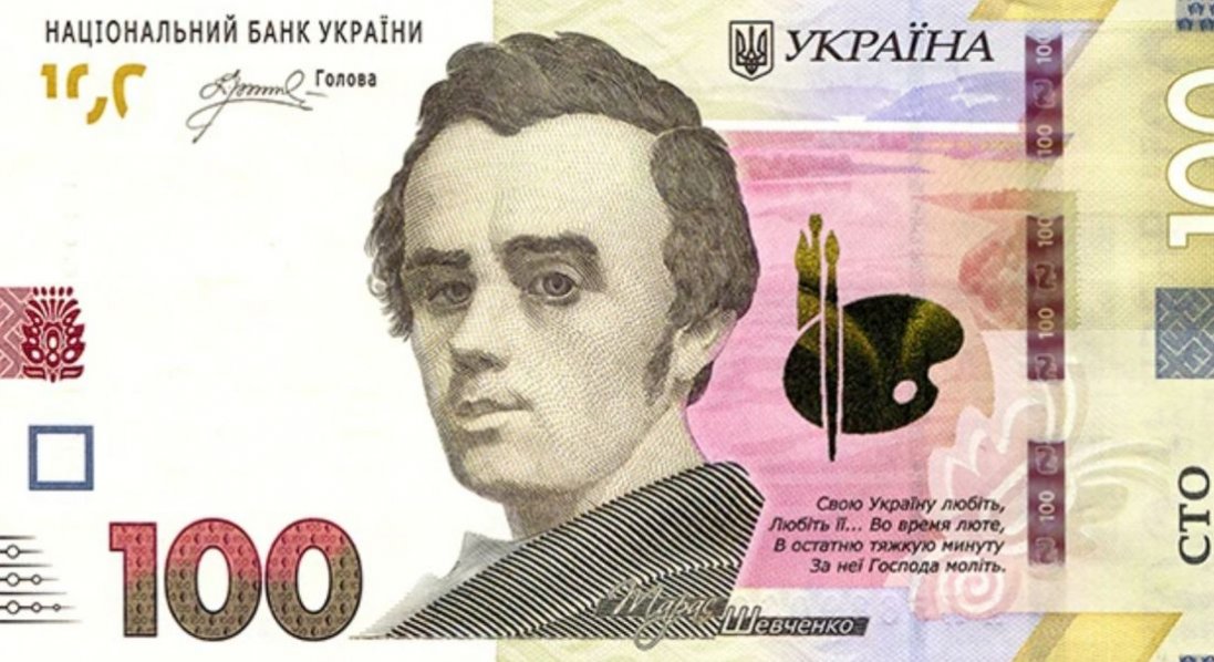 НБУ запустить в обіг 100-гривневі банкноти з підписом Пишного
