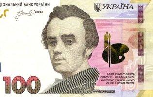 НБУ запустить в обіг 100-гривневі банкноти з підписом Пишного