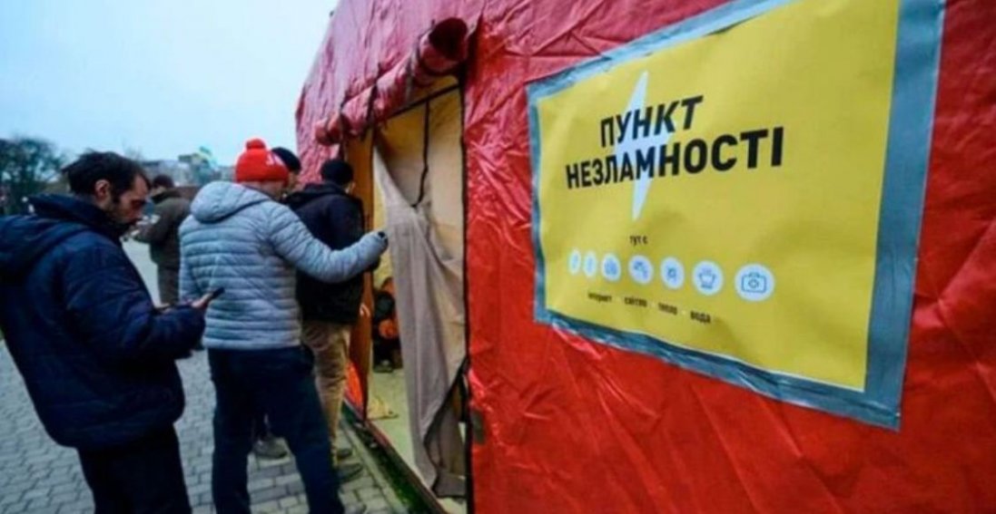 Які послуги надаватимуть усі «Пункти незламності», -  Шмигаль