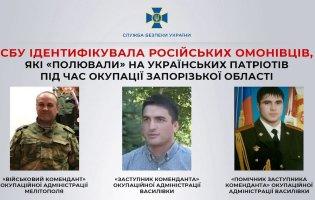 Катували українців на Запоріжжі: ідентифікували ОМОНівців