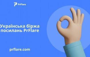 Українська біржа посилань PrFlare