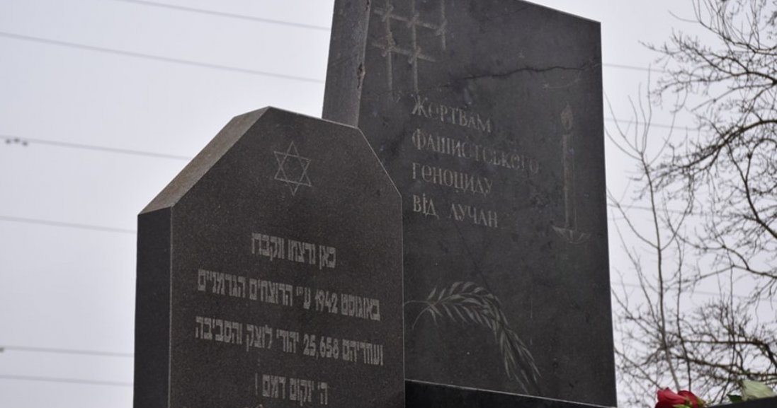 На Волині вшанували жертв Голокосту