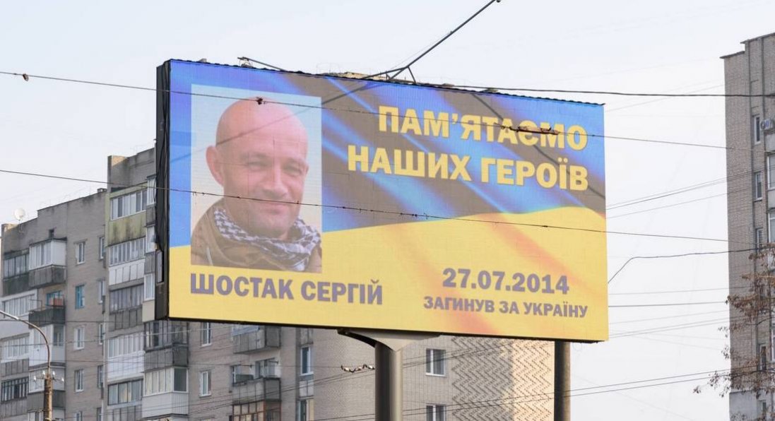 У Луцьку встановлюють білборди з портретами загиблих захисників