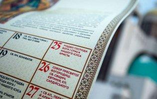 Відомі дати свят за новим Церковним календарем