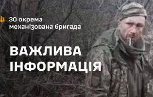 Відоме ім'я розстріляного окупантами військового