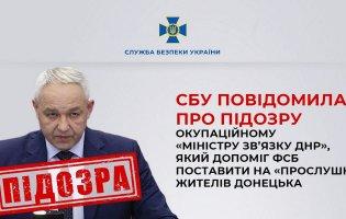 Допоміг поставити на «прослушку» жителів Донецька: повідомили про підозру окупаційному «міністру зв’язку днр»