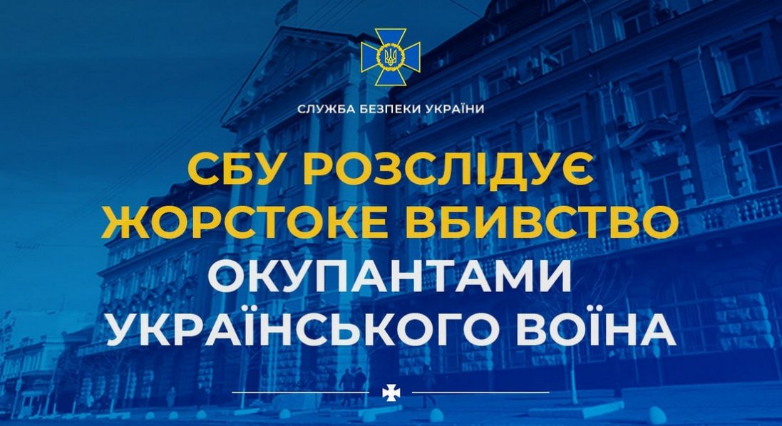 Страта українського військового: СБУ почала розслідування