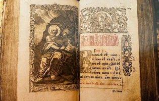 У Херсоні росіяни викрали Євангеліє XVIII століття