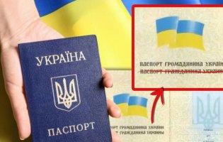 Які зміни хочуть внести в паспорти-книжечки України