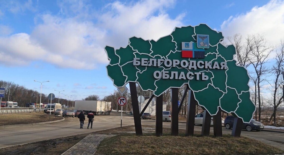 Операція на Бєлгородщині: з населених пунктів виїхали більшість жителів