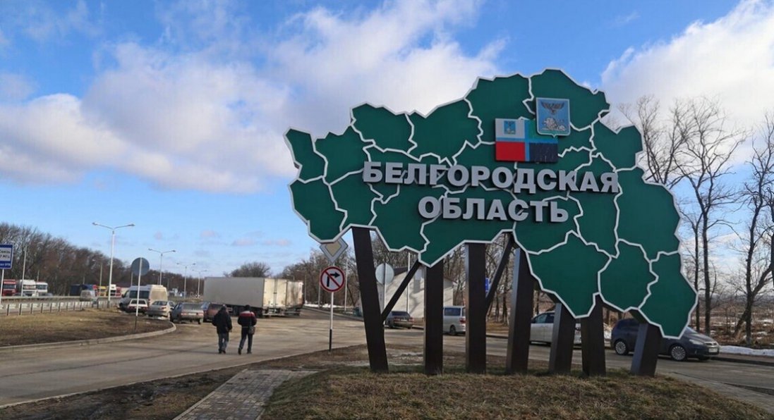 На Бєлгородщині була атака безпілотників