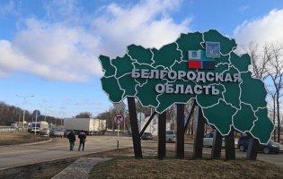 На Бєлгородщині була атака безпілотників