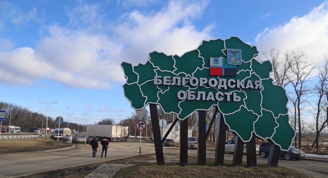 Події в Бєлгородській області: влада рф не знає, як реагувати