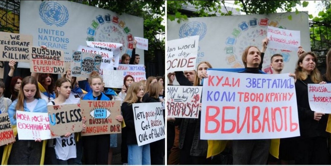 У Києві під стінами ООН - протести