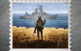 Марка «Рускій воєнний корабль» отримала «Оскар»