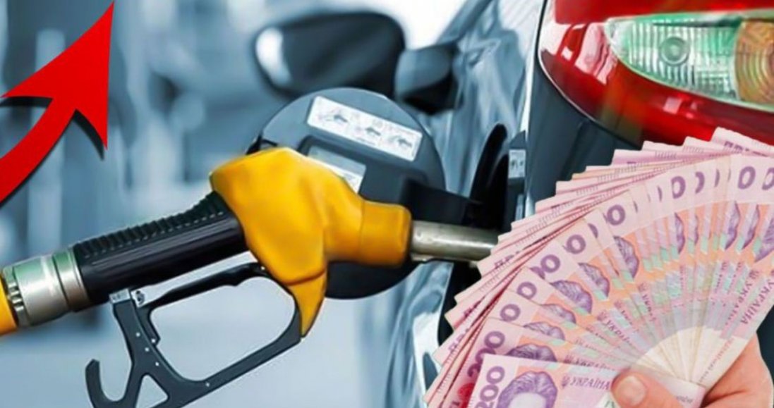 Наскільки здорожчає бензин в Україні