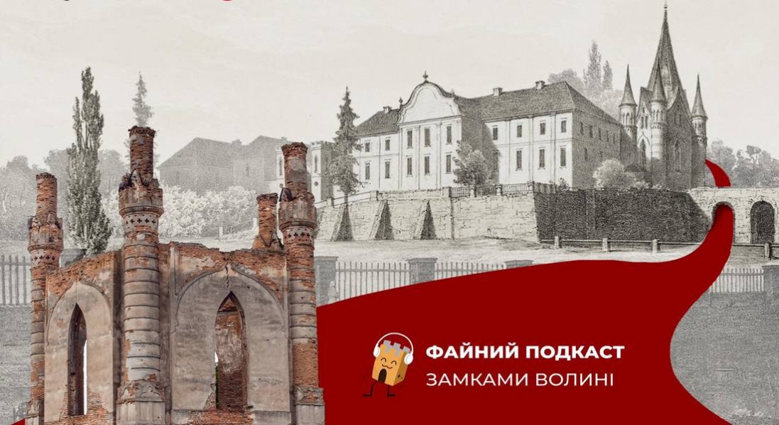 Новомалинський замок: чи можна відновити древню пам’ятку Волині