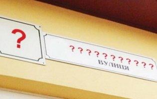 У Луцьку хочуть перейменувати вулицю: яку