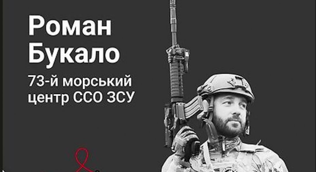 Загиблому морпіху з Волині надали звання Героя України
