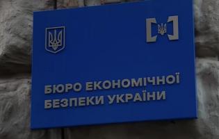 Звільнили керівництво Бюро економічної безпеки