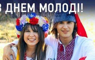 День молоді-2023: як його відзначають в Україні