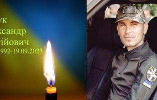 У Запорізькій області загинув волинянин Олександр Чирук