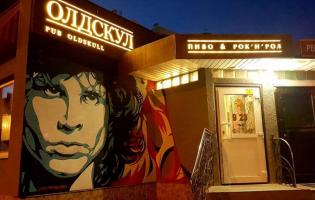 Луцький паб «Олдскул» працюватиме до 4 ранку