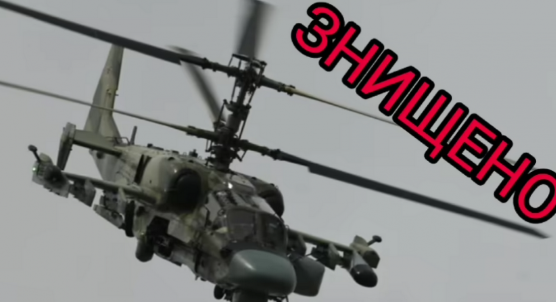 У Бердянську та Луганську на аеродромах уразили 9 гелікоптерів рф та ППО