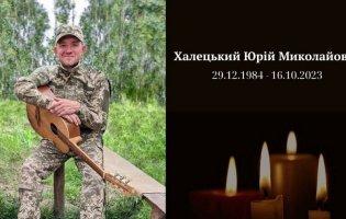 На Херсонщині загинув волинянин Юрій Халецький