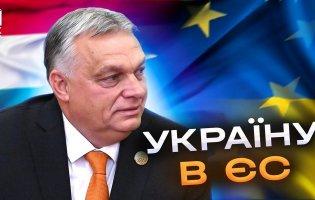 Орбана просять підтримати переговори щодо вступу України в ЄС