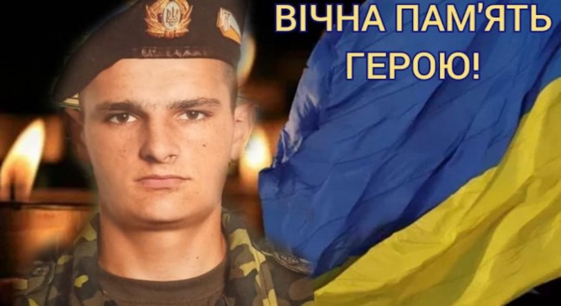 На війні загинув волинянин Володимир Ковальчук
