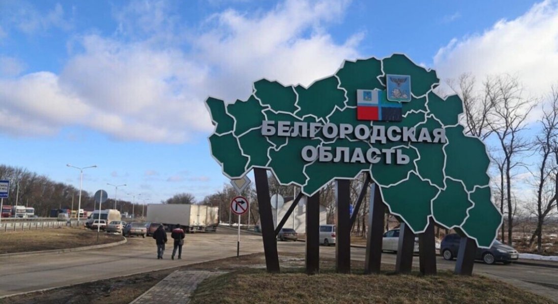 На Бєлгородщині відбулися бойові зіткнення: що знищили
