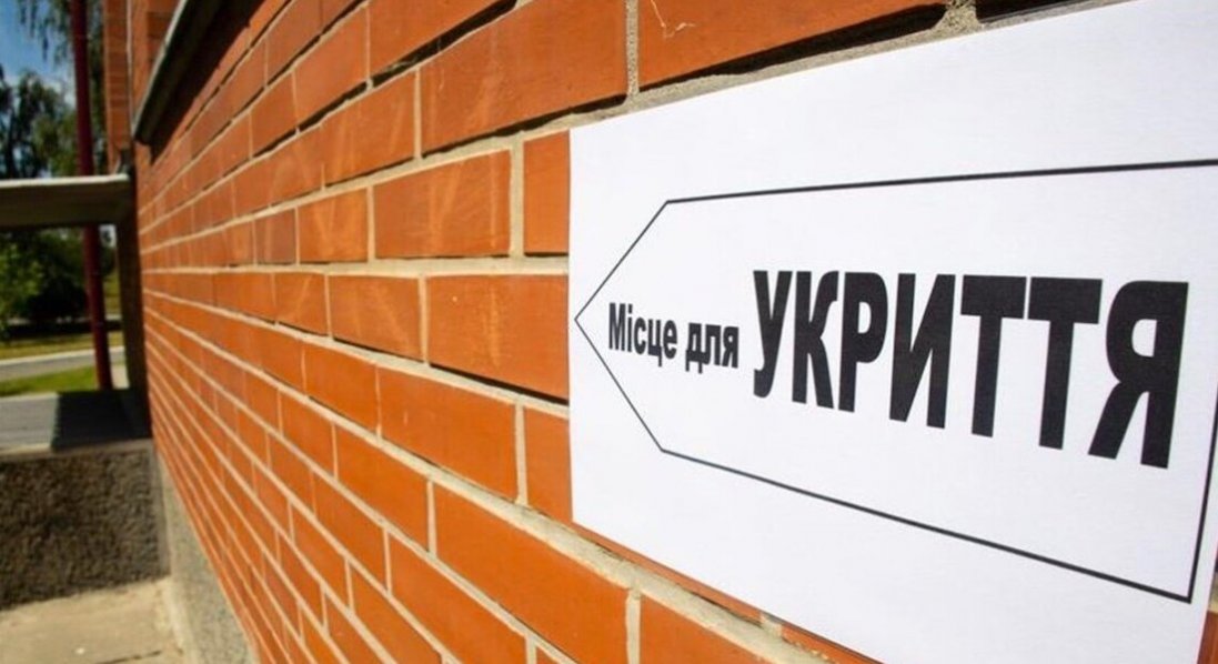 Українці можуть скаржитися на зачинені укриття в бот