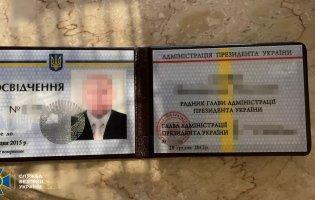Ексрадник глави адміністрації Януковича організовував ухилянтські схеми