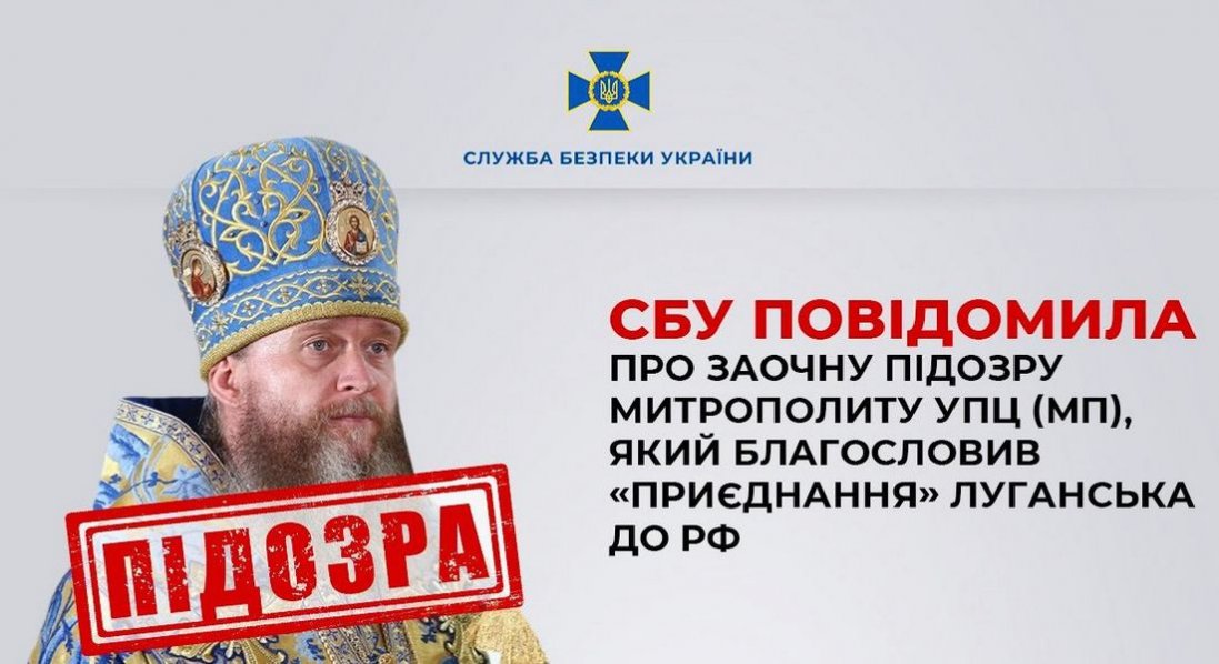 Митрополит упц мп благословив «приєднання» Луганська до рф