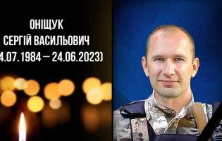 Підтвердили загибель Героя з Волині Сергія Оніщука
