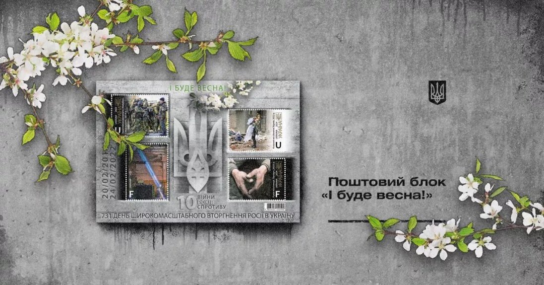 В Україні випускають марку: що на ній зобразять