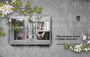 В Україні випускають марку: що на ній зобразять