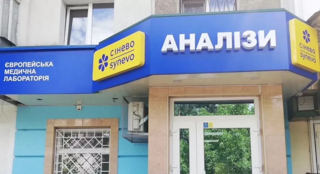 У Києві арештували головний офіс мережі лабораторій «Сінево»