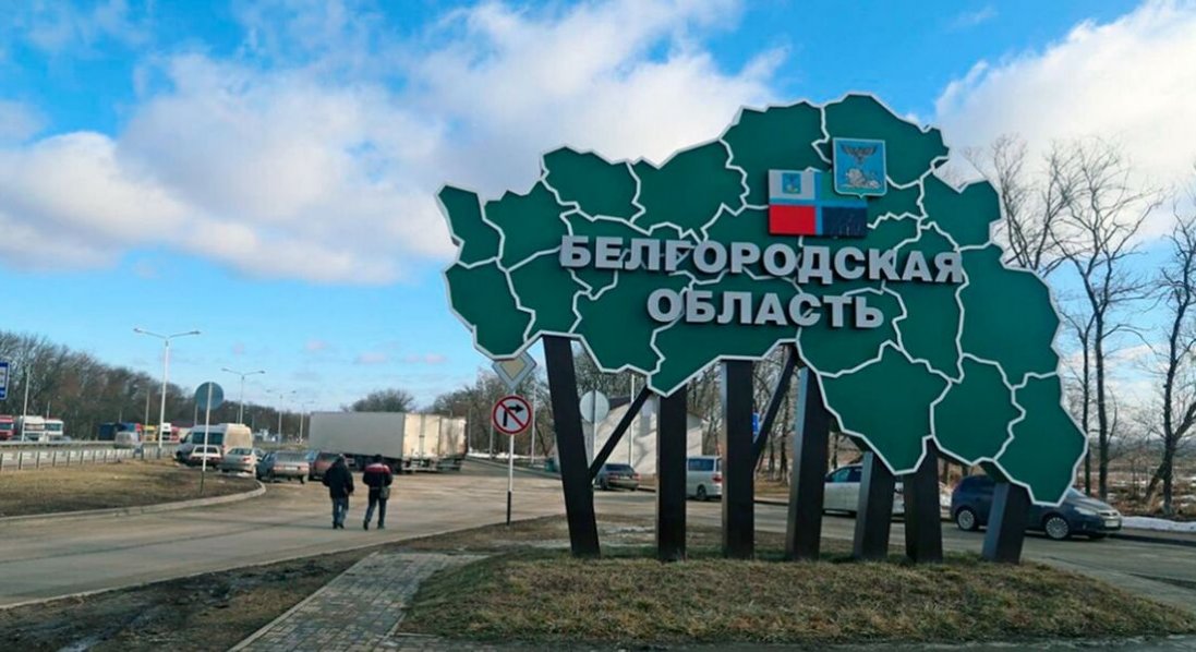 На Бєлгородщині заявили про обстріл