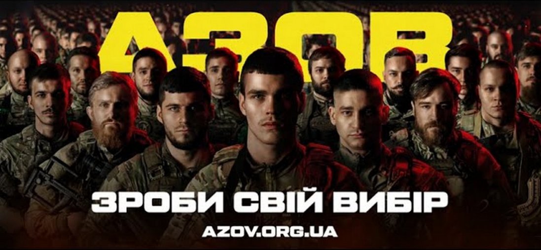 Добровольців запрошують до лав 12-ої бригади «Азов»