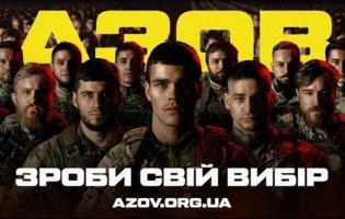Добровольців запрошують до лав 12-ої бригади «Азов»
