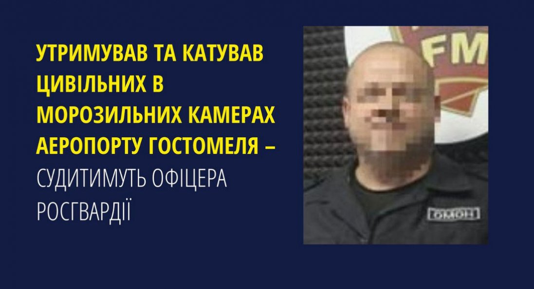 У Гостомелі окупант катував цивільних у морозильних камерах