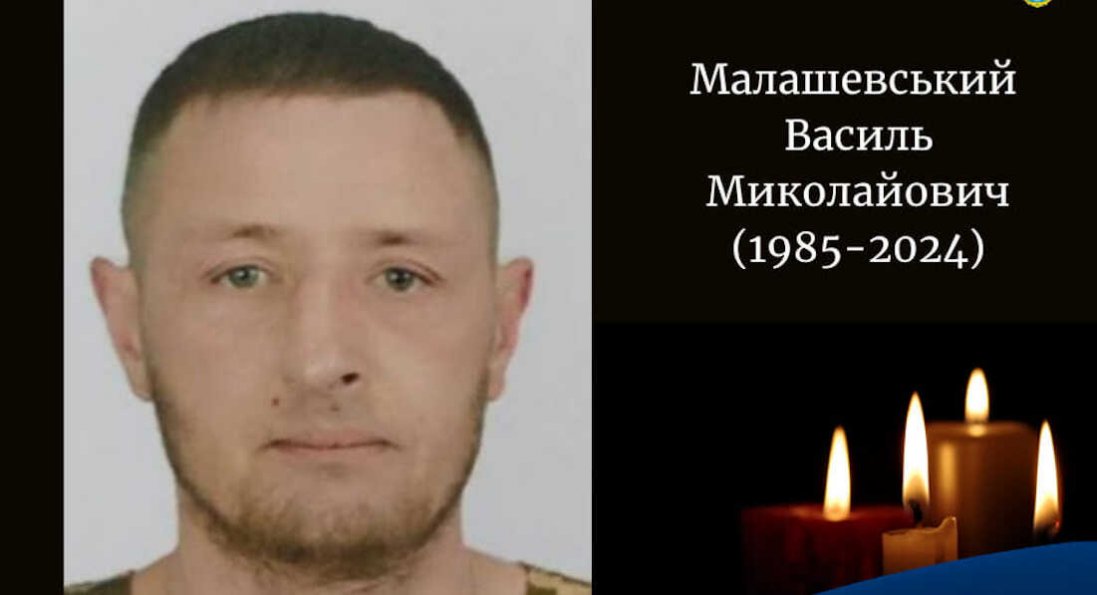 У Запорізькій області загинув воїн з Волині Василь Малашевський