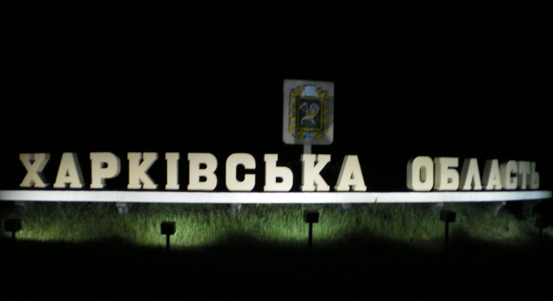 На Харківщині збільшилася «сіра зона»