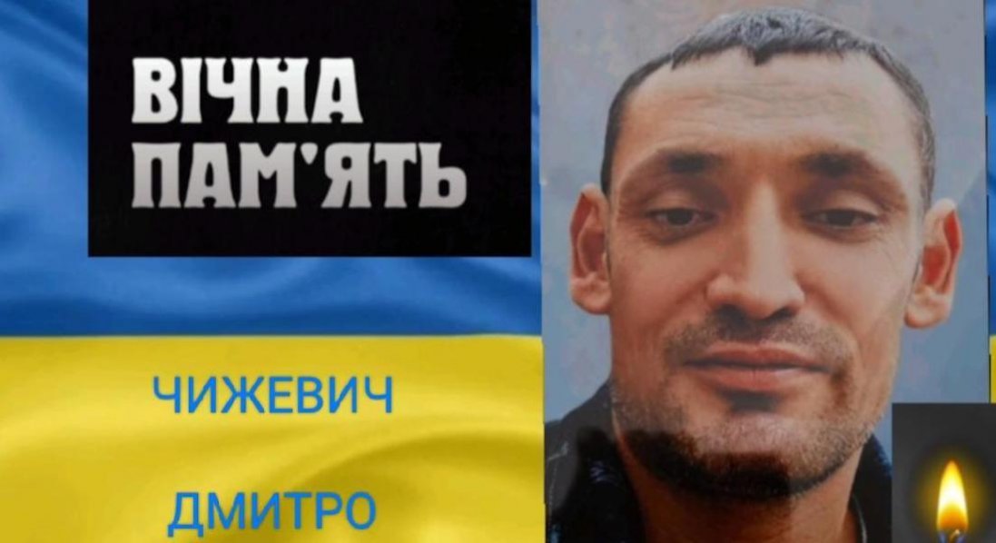 На Луганщині загинув воїн з Волині Дмитро Чижевич